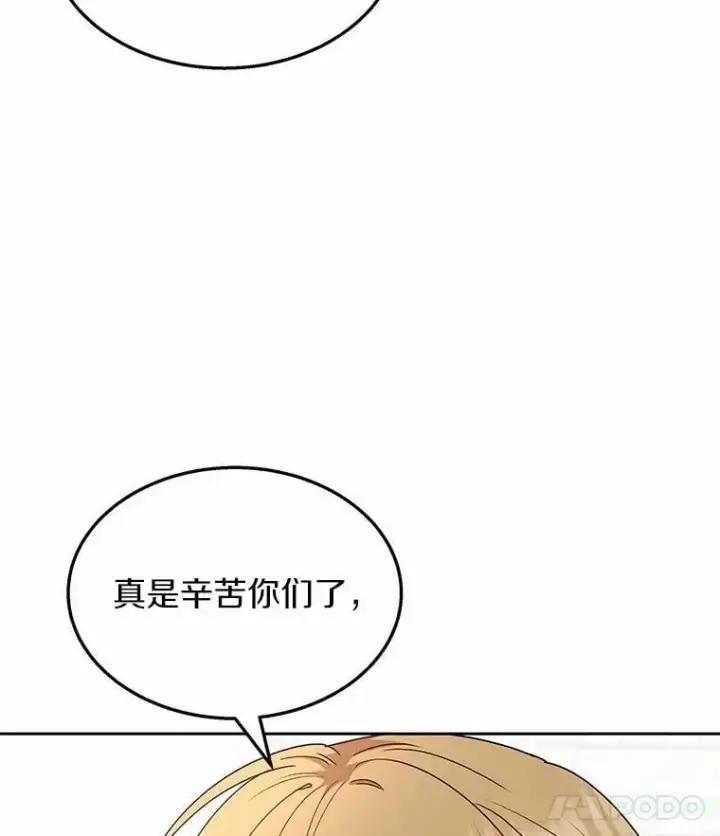 《兽医先生！你好？》53.才不是胆小鬼图43