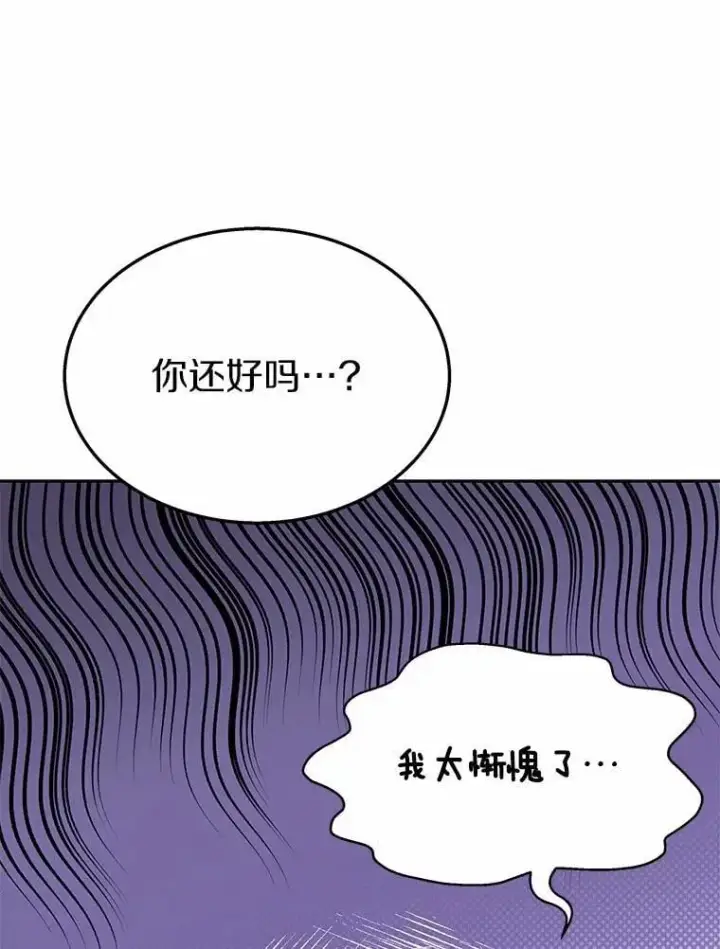 《兽医先生！你好？》53.才不是胆小鬼图45