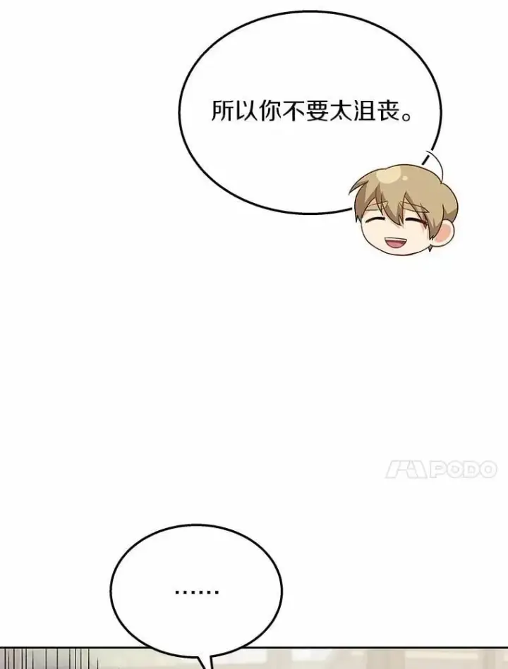 《兽医先生！你好？》53.才不是胆小鬼图49