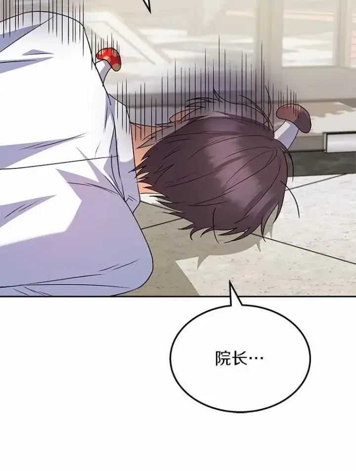 《兽医先生！你好？》53.才不是胆小鬼图50