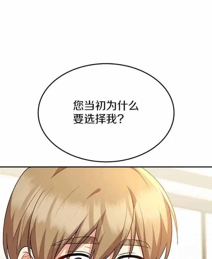 《兽医先生！你好？》53.才不是胆小鬼图51
