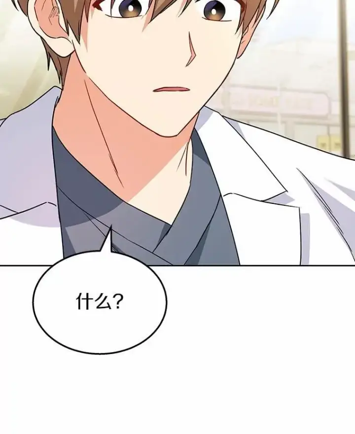 《兽医先生！你好？》53.才不是胆小鬼图52
