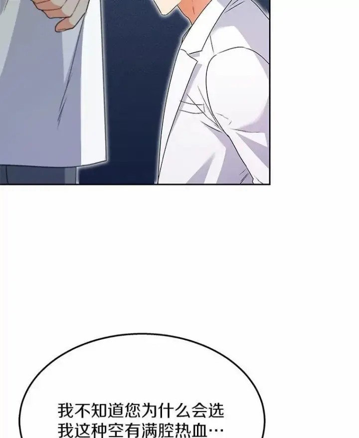《兽医先生！你好？》53.才不是胆小鬼图54