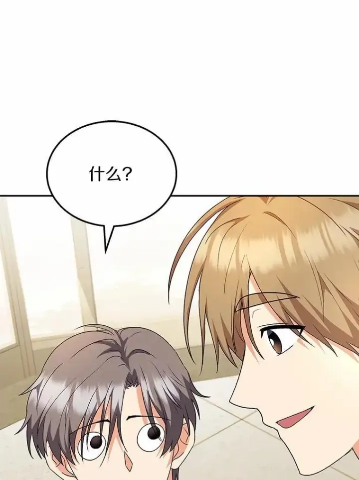 《兽医先生！你好？》53.才不是胆小鬼图59