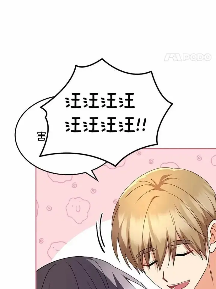 《兽医先生！你好？》53.才不是胆小鬼图63