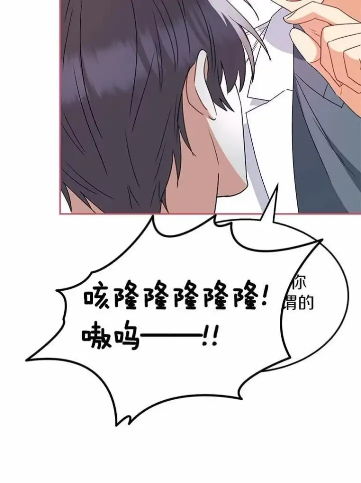 《兽医先生！你好？》53.才不是胆小鬼图64