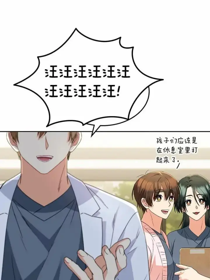 《兽医先生！你好？》53.才不是胆小鬼图65