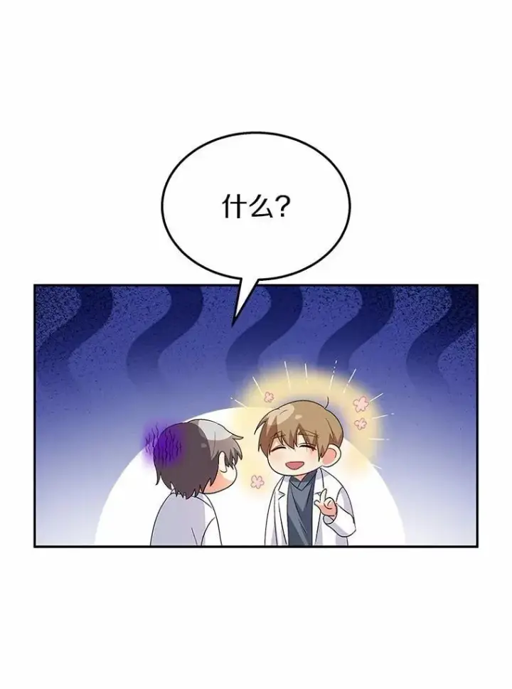 《兽医先生！你好？》53.才不是胆小鬼图68