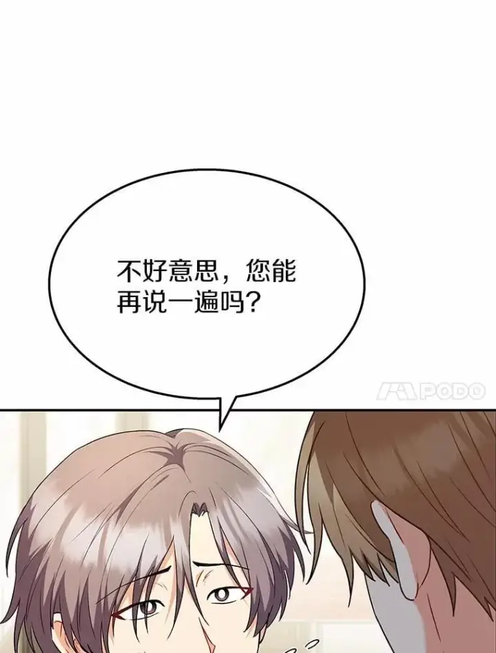 《兽医先生！你好？》53.才不是胆小鬼图69