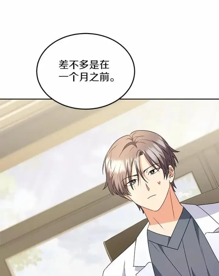 《兽医先生！你好？》53.才不是胆小鬼图7