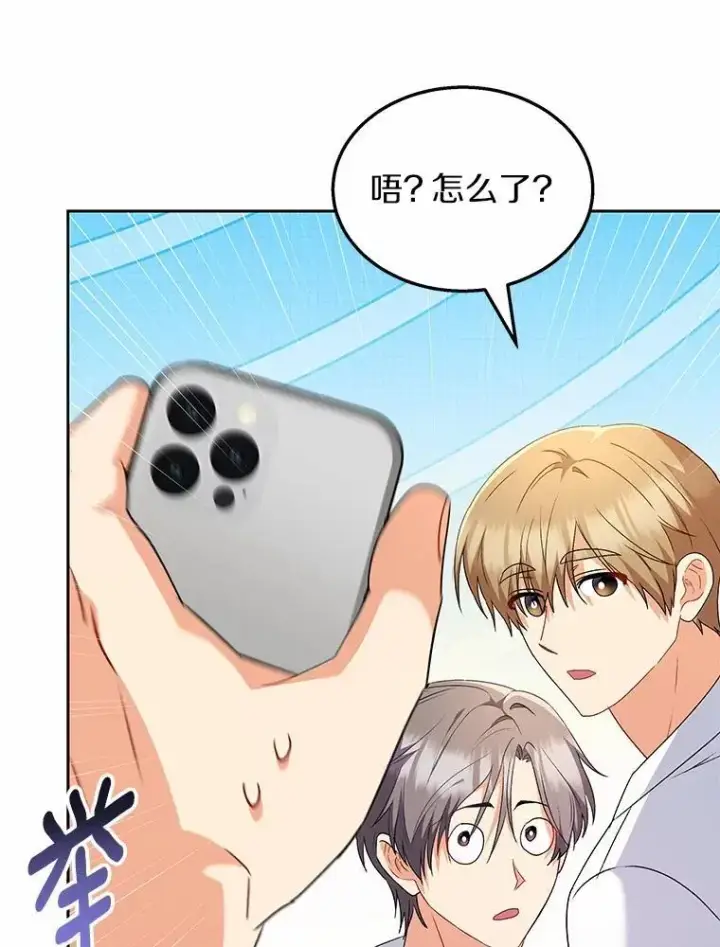 《兽医先生！你好？》53.才不是胆小鬼图71