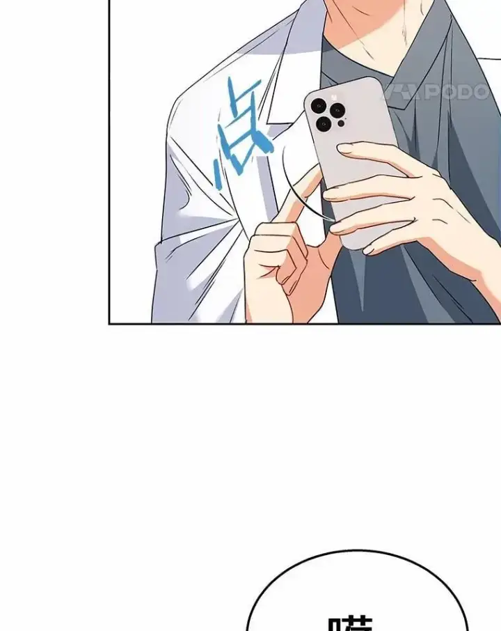 《兽医先生！你好？》53.才不是胆小鬼图76