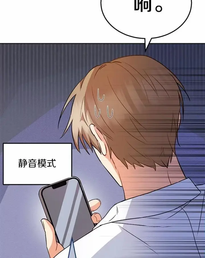 《兽医先生！你好？》53.才不是胆小鬼图77
