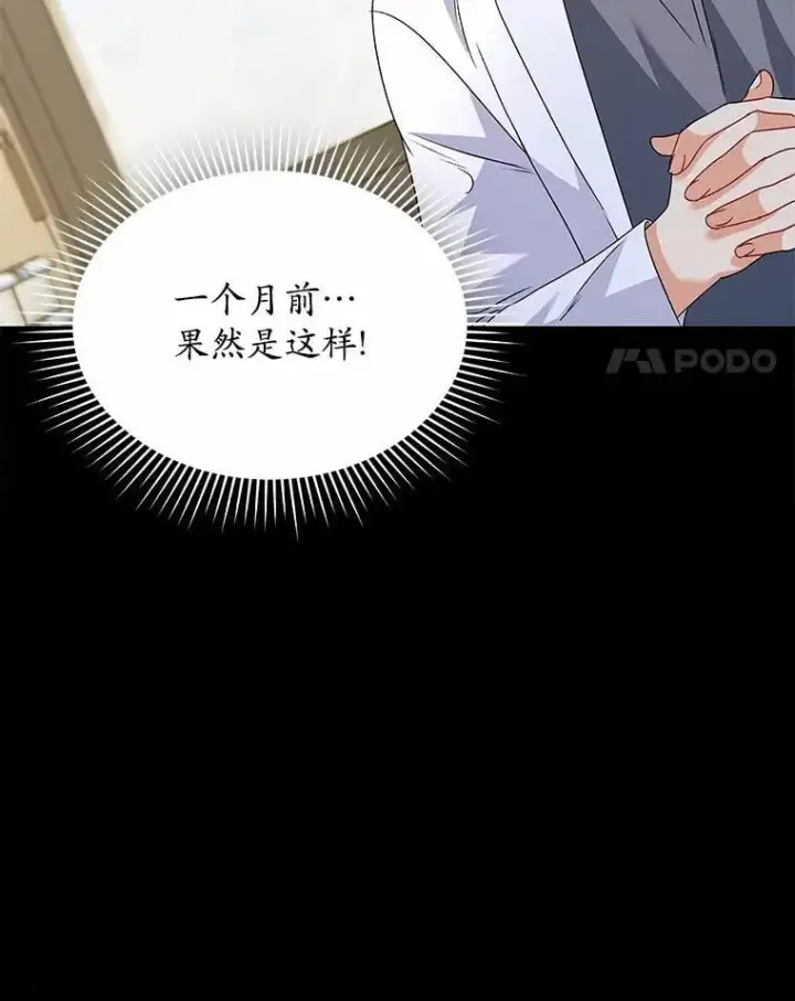 《兽医先生！你好？》53.才不是胆小鬼图8