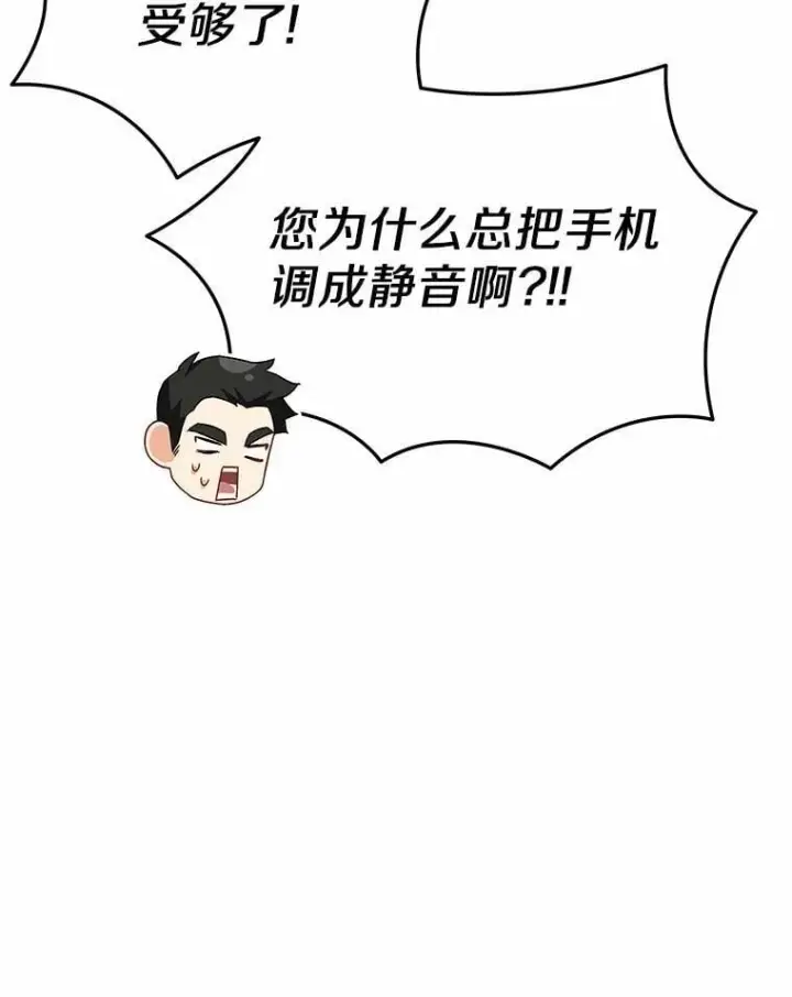 《兽医先生！你好？》53.才不是胆小鬼图81