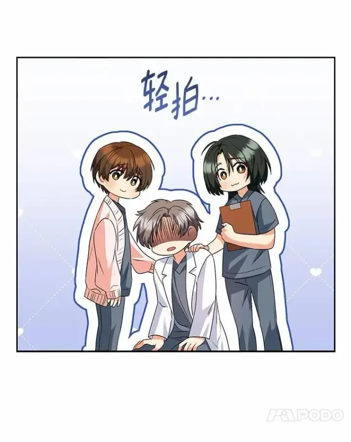 《兽医先生！你好？》53.才不是胆小鬼图82
