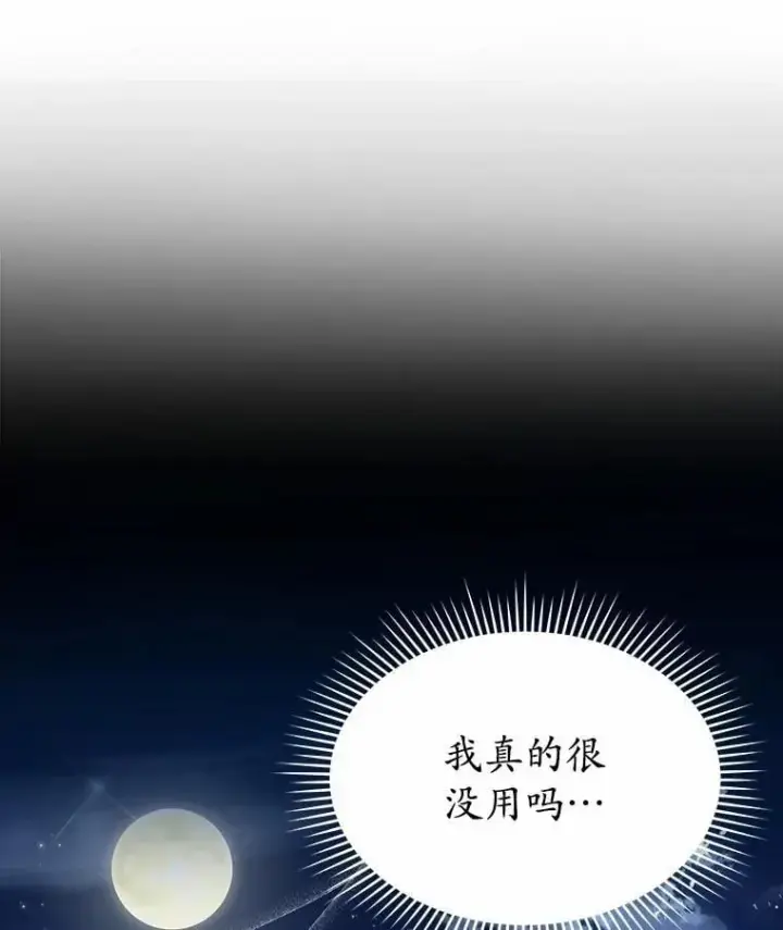 《兽医先生！你好？》53.才不是胆小鬼图83