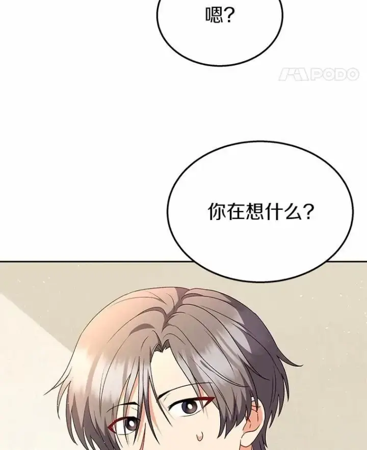 《兽医先生！你好？》54.我的第一位患者图100