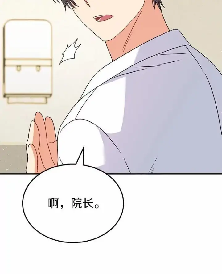 《兽医先生！你好？》54.我的第一位患者图101
