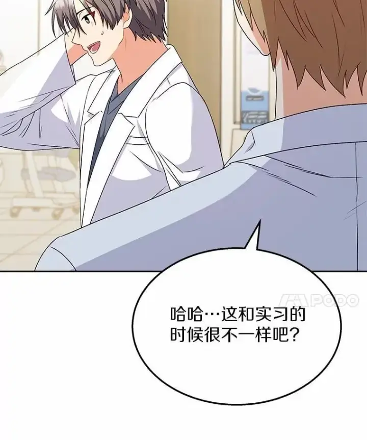 《兽医先生！你好？》54.我的第一位患者图103