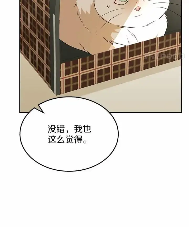 《兽医先生！你好？》54.我的第一位患者图107