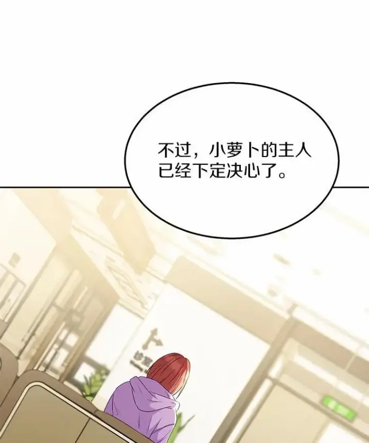 《兽医先生！你好？》54.我的第一位患者图108