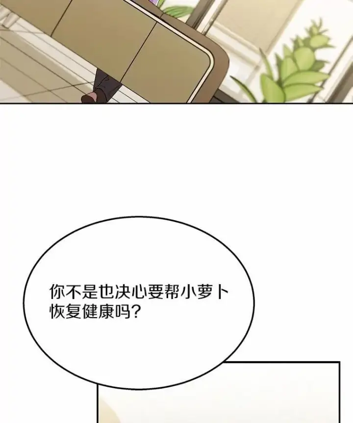 《兽医先生！你好？》54.我的第一位患者图109
