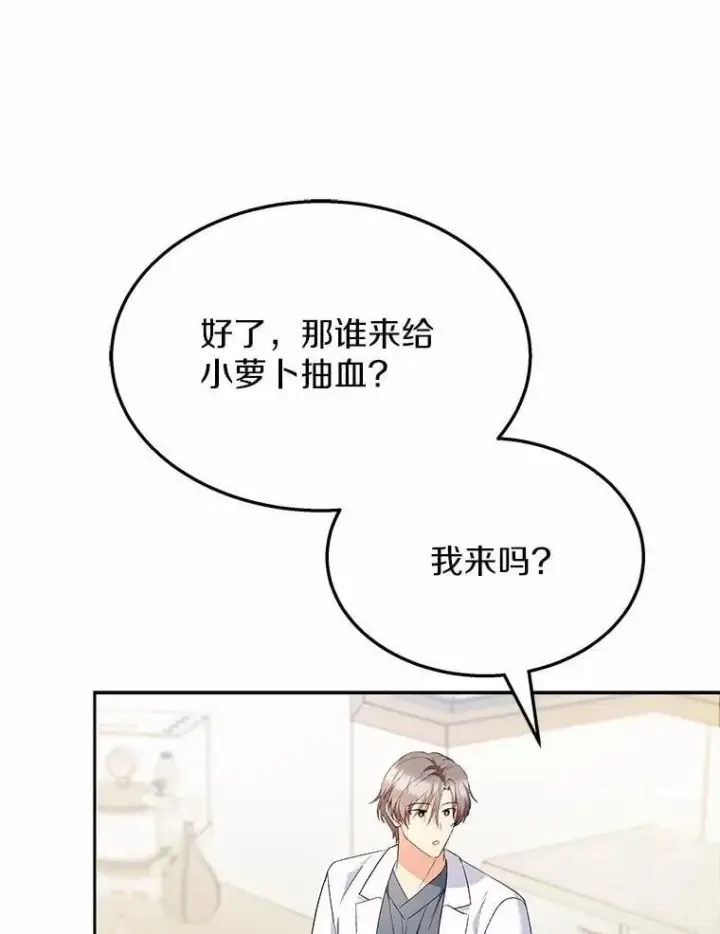 《兽医先生！你好？》54.我的第一位患者图111