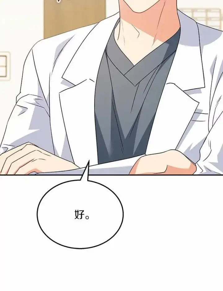 《兽医先生！你好？》54.我的第一位患者图116