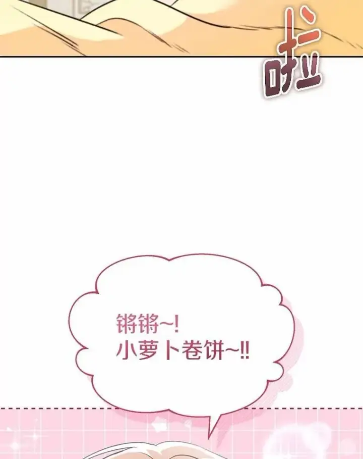 《兽医先生！你好？》54.我的第一位患者图119