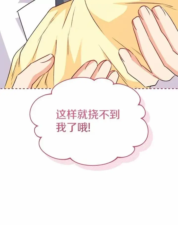 《兽医先生！你好？》54.我的第一位患者图121