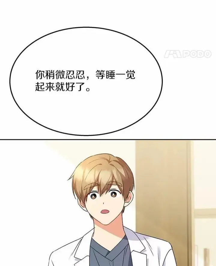 《兽医先生！你好？》54.我的第一位患者图124