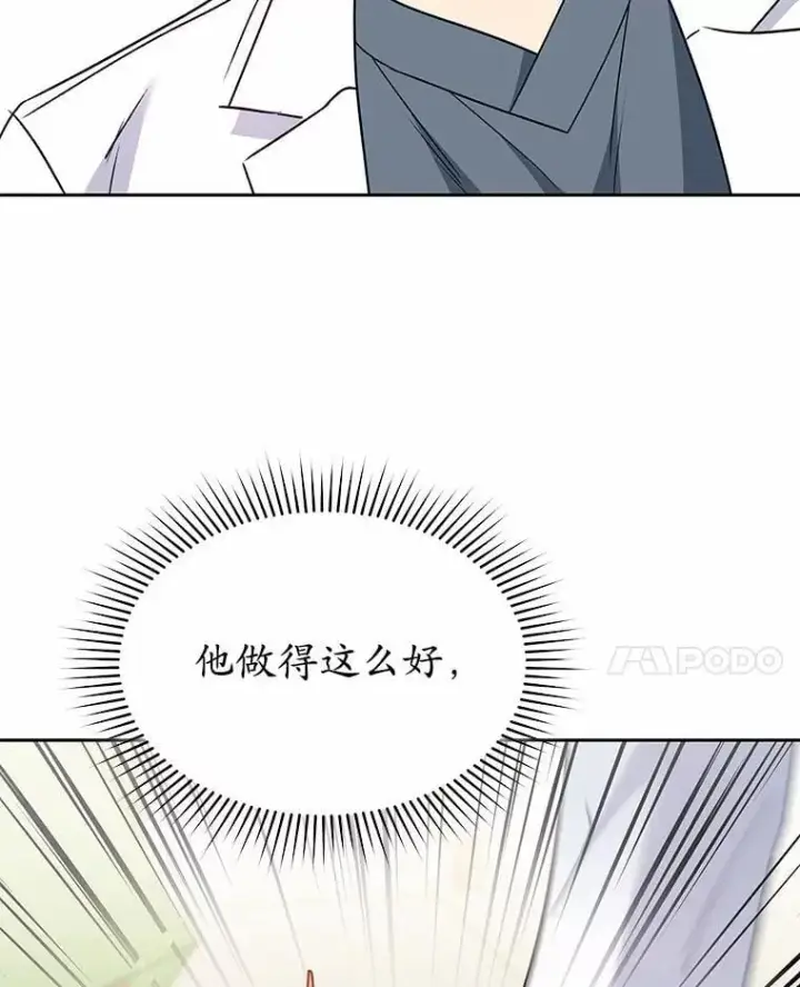 《兽医先生！你好？》54.我的第一位患者图127