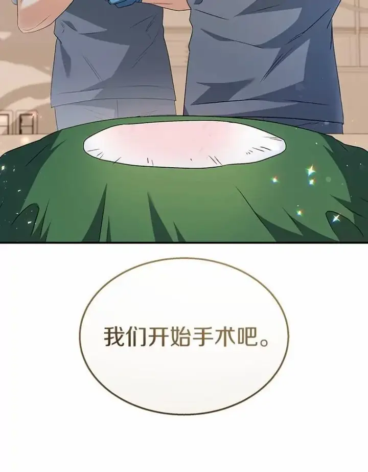 《兽医先生！你好？》54.我的第一位患者图135