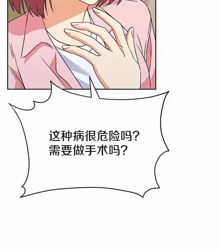 《兽医先生！你好？》54.我的第一位患者图17