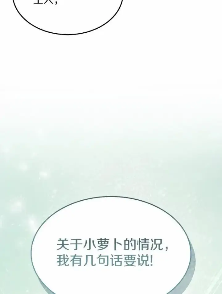 《兽医先生！你好？》54.我的第一位患者图2