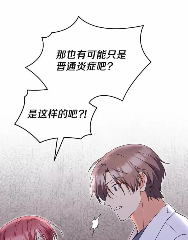 《兽医先生！你好？》54.我的第一位患者图21