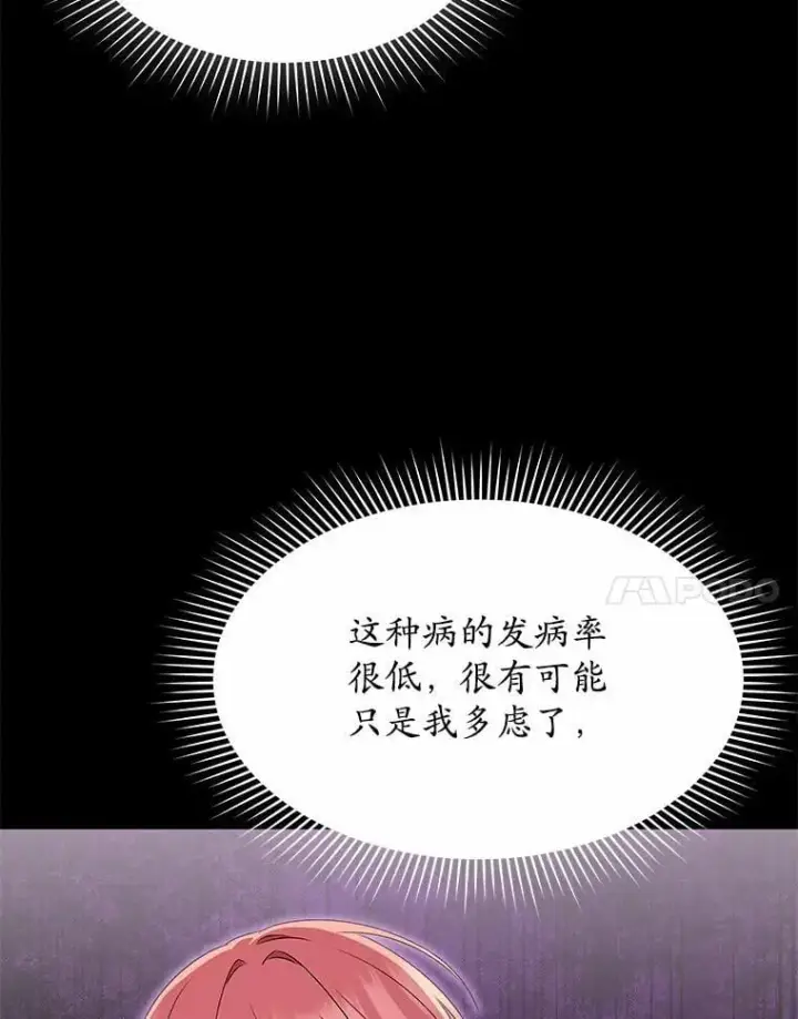 《兽医先生！你好？》54.我的第一位患者图25
