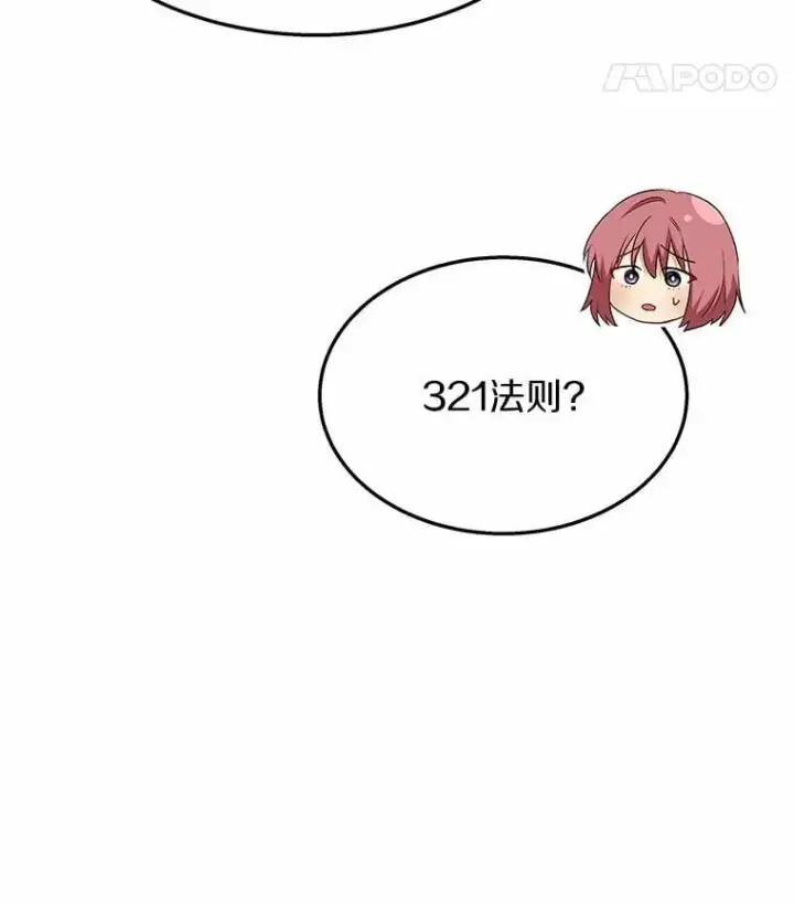 《兽医先生！你好？》54.我的第一位患者图36