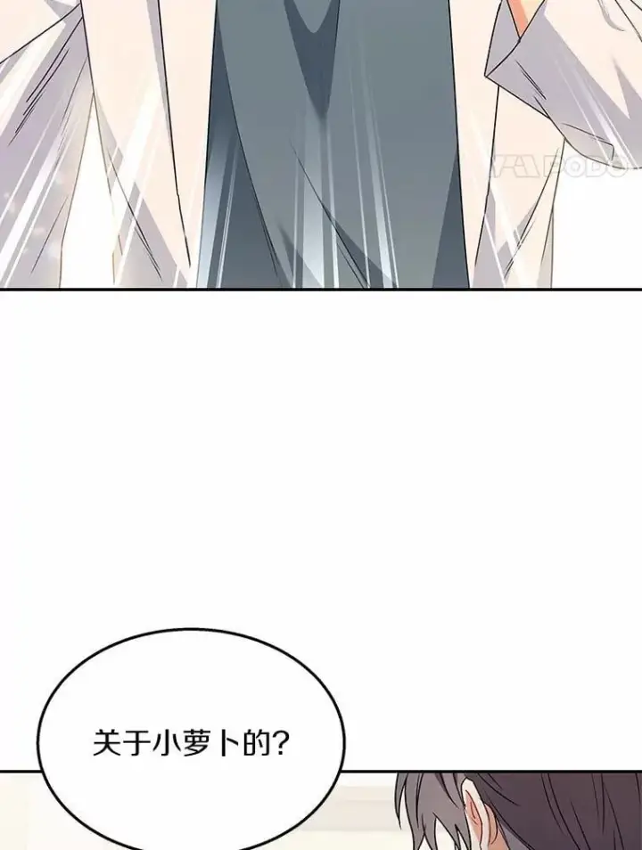 《兽医先生！你好？》54.我的第一位患者图4
