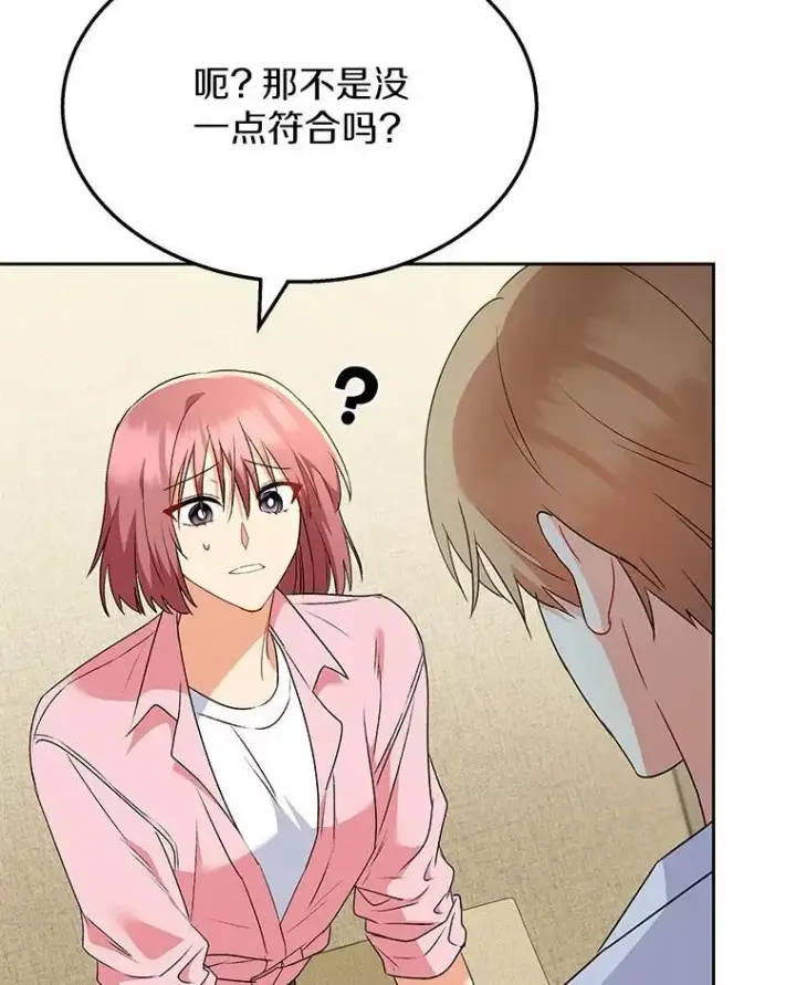 《兽医先生！你好？》54.我的第一位患者图40