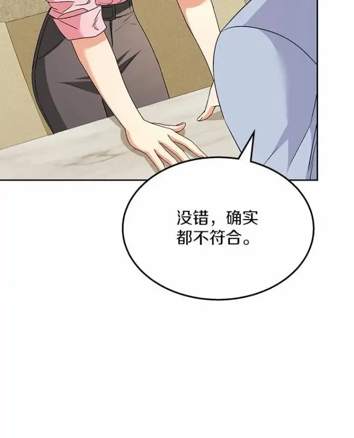 《兽医先生！你好？》54.我的第一位患者图41