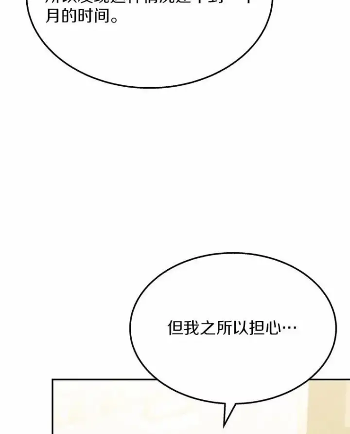 《兽医先生！你好？》54.我的第一位患者图44