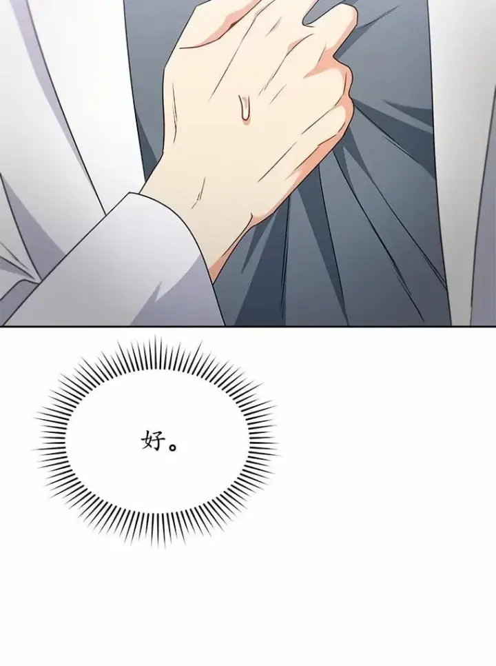 《兽医先生！你好？》54.我的第一位患者图51