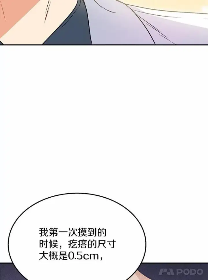 《兽医先生！你好？》54.我的第一位患者图53