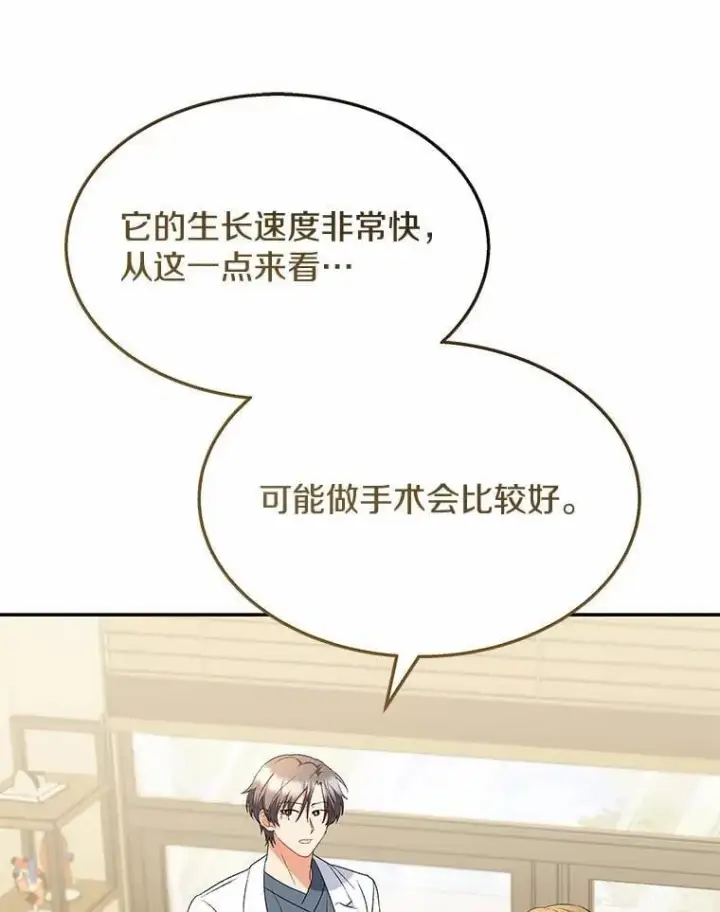 《兽医先生！你好？》54.我的第一位患者图57