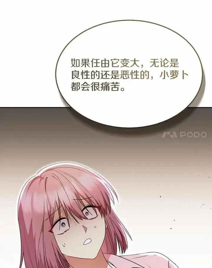《兽医先生！你好？》54.我的第一位患者图59