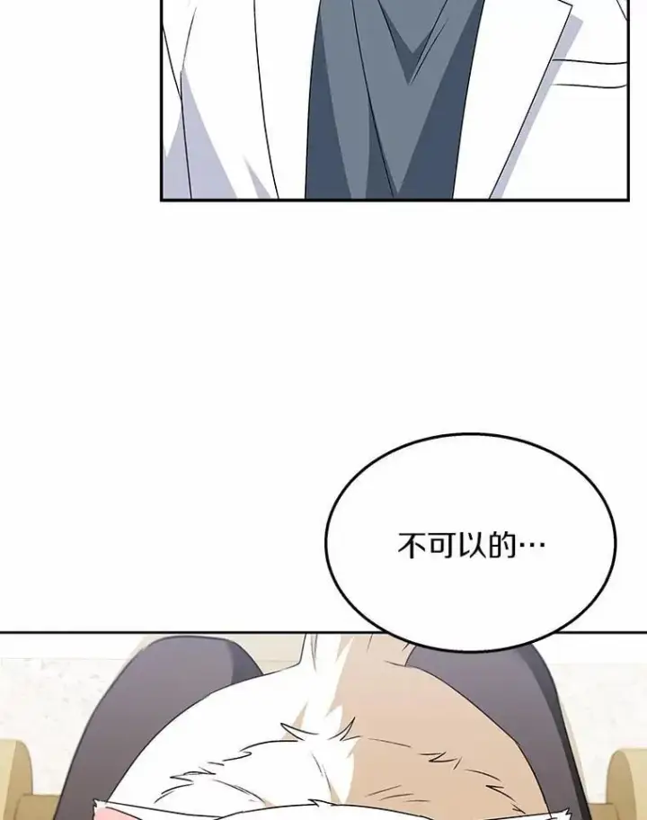 《兽医先生！你好？》54.我的第一位患者图63