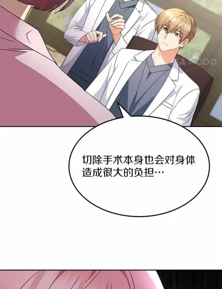 《兽医先生！你好？》54.我的第一位患者图66