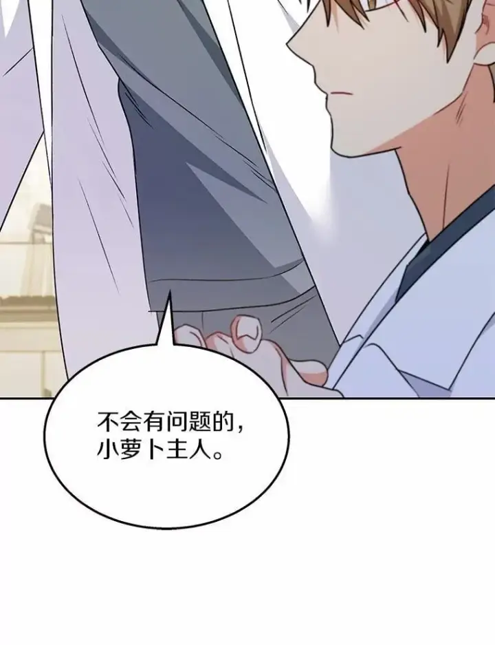 《兽医先生！你好？》54.我的第一位患者图71